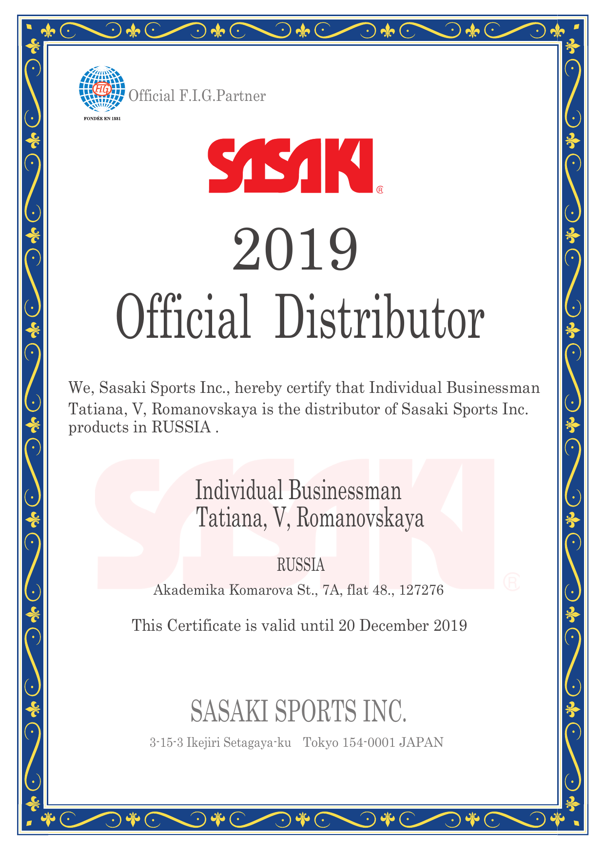 Сертификат Sasaki 2019