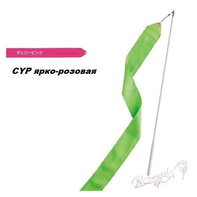 CYP ярко-розовая
