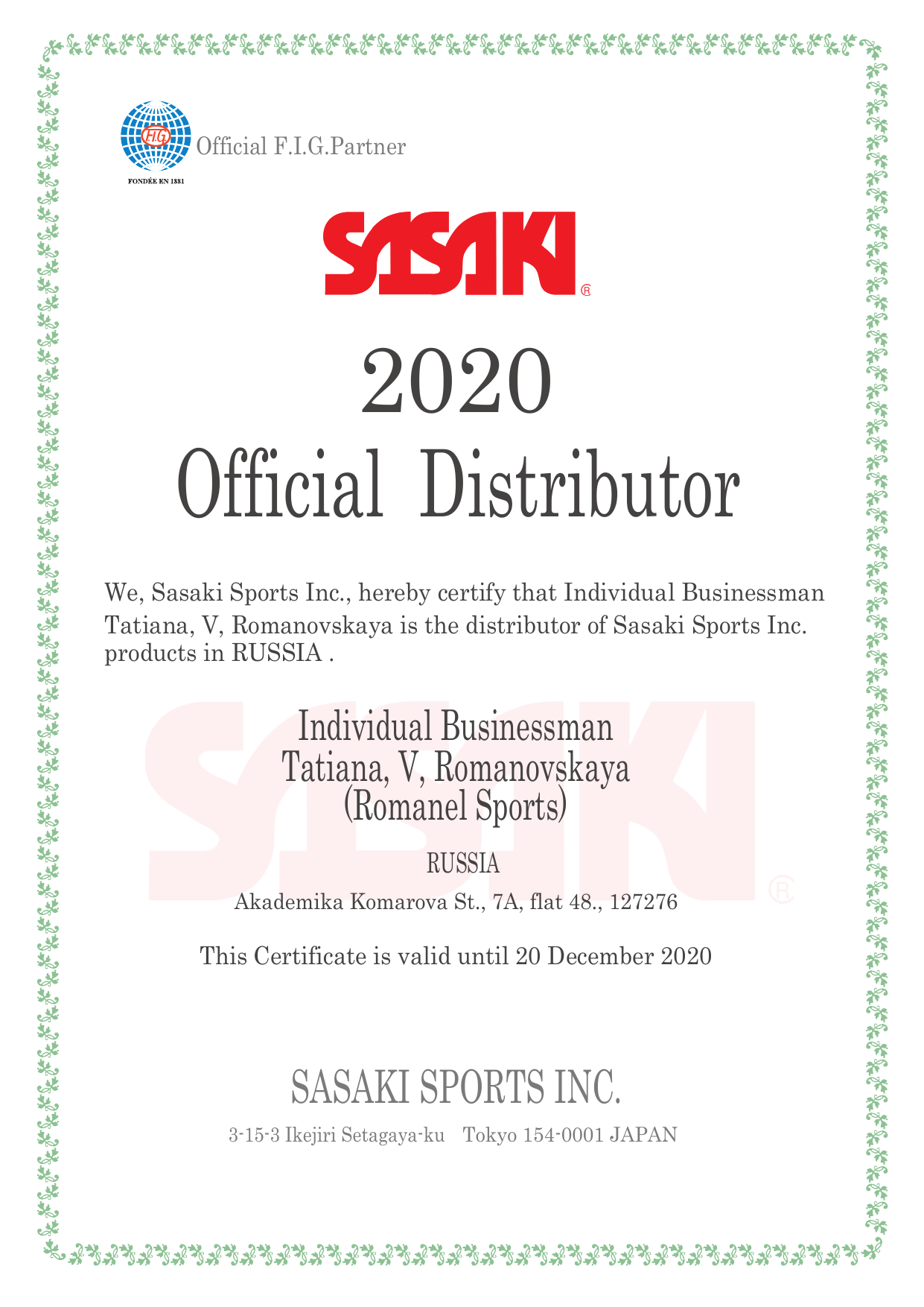 Сертификат Sasaki 2020