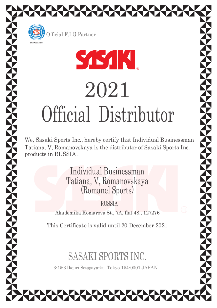 Сертификат Sasaki 2021