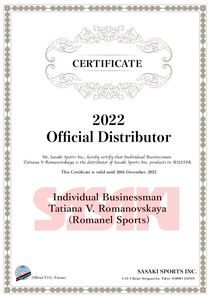 Сертификат Sasaki 2022
