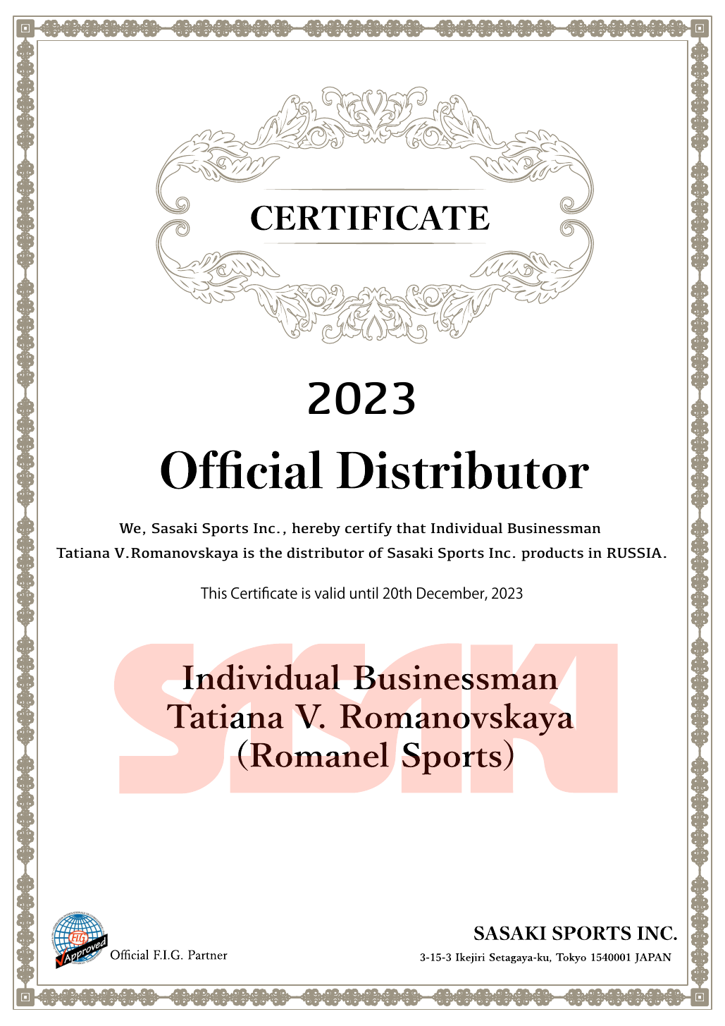 Сертификат Sasaki 2023