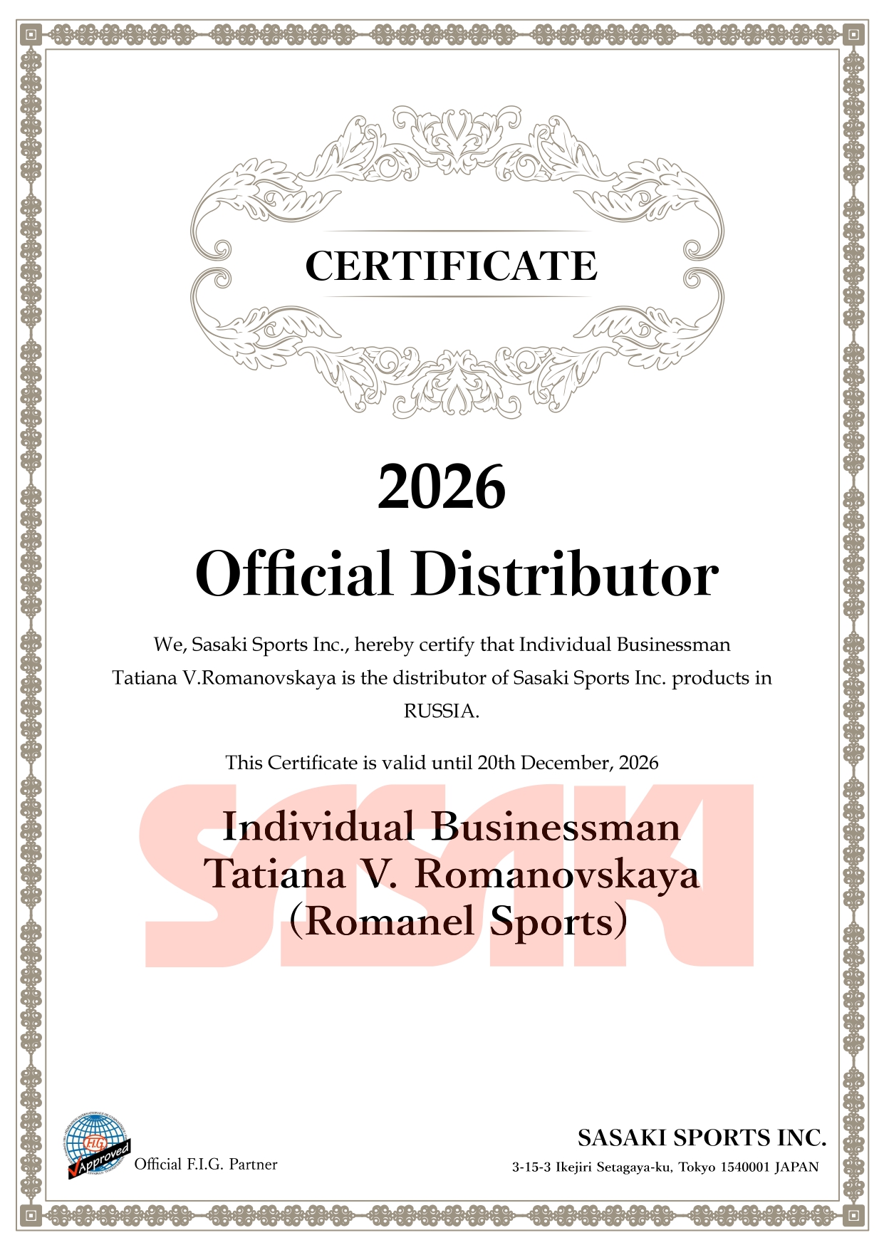 Сертификат Sasaki 2026